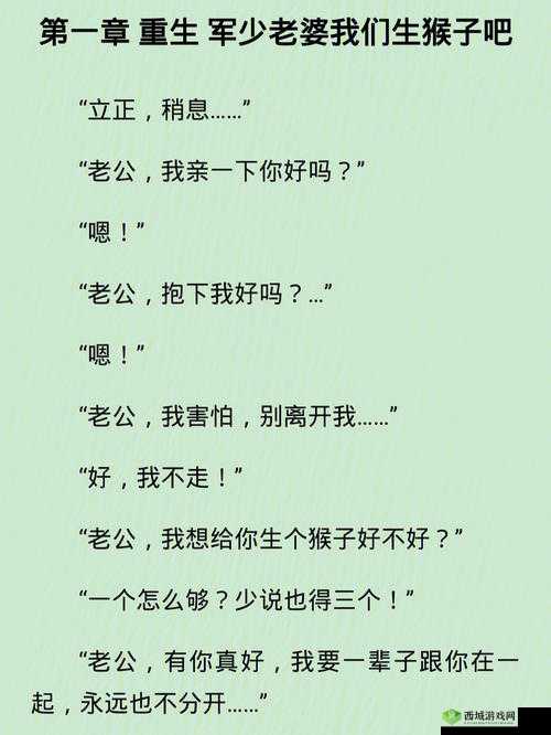 两个人生猴子全程不盖被子：令人惊讶的行为