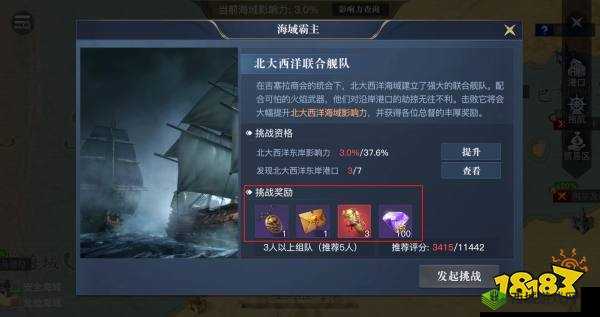黎明之海北大西洋联合舰队副本攻略：探索联合舰队通关秘籍与玩法指南
