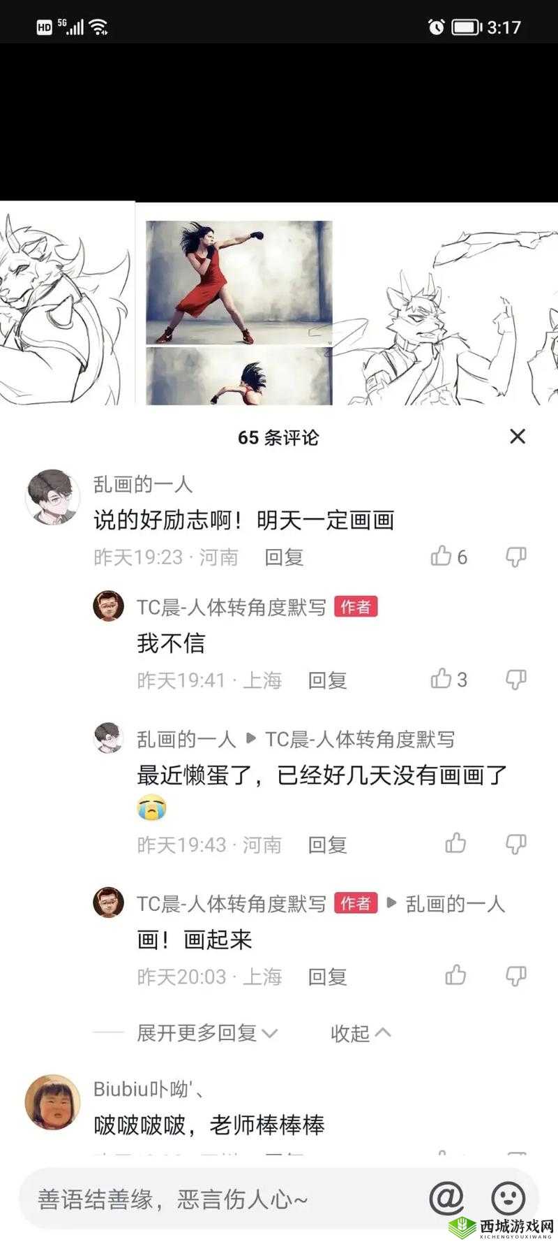 大佬爆炒日常：被大佬翻牌的日子