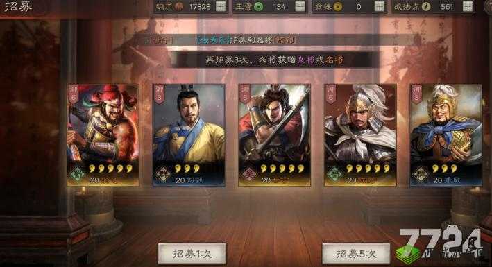 三国志战略版下载即有机会领橙将，精彩不容错过