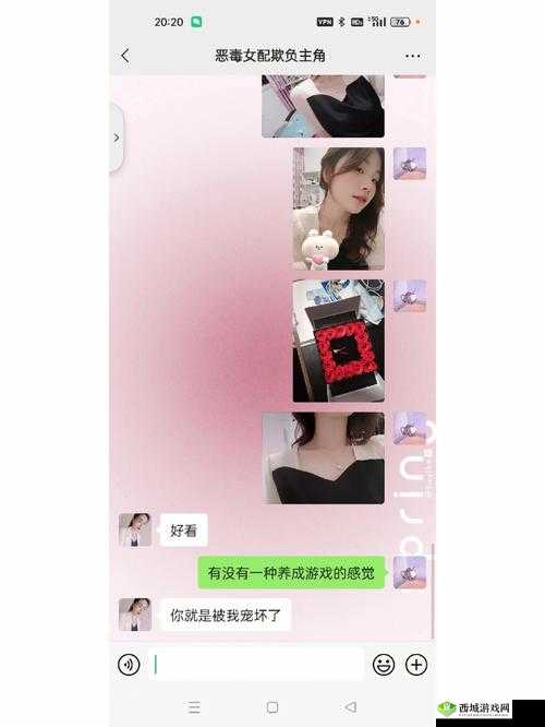 女友发抖：成就感的背后是爱还是伤害？