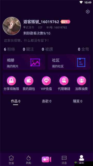 91 免费版 pro 下载：畅享精彩资源