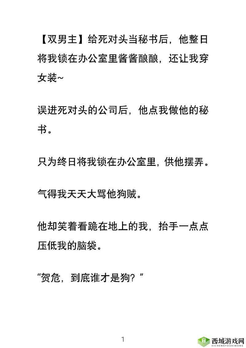 在办公室酿酿酱酱：不可取的行为