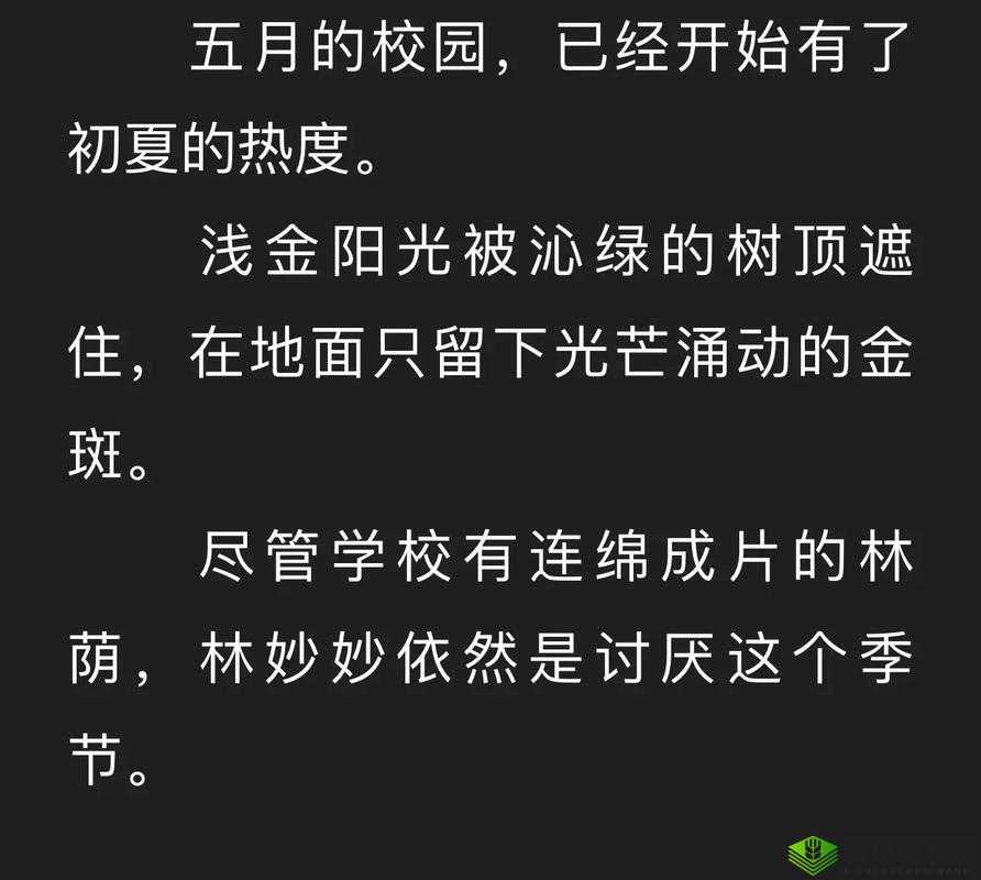 蜜汁樱桃林妙妙：三个独特角色介绍