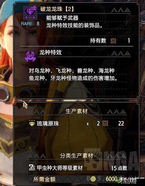 《平民玩家的曙光之路：怪物猎人崛起双刀配装攻略》
