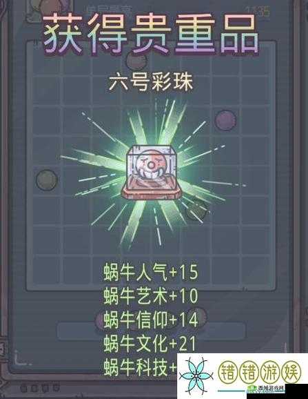 《最强蜗牛》7月14日密令揭秘，独家密令分享，助你游戏领先步