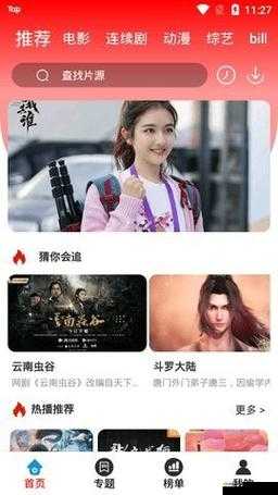 花色 98 堂最火的一句：畅享极致精彩