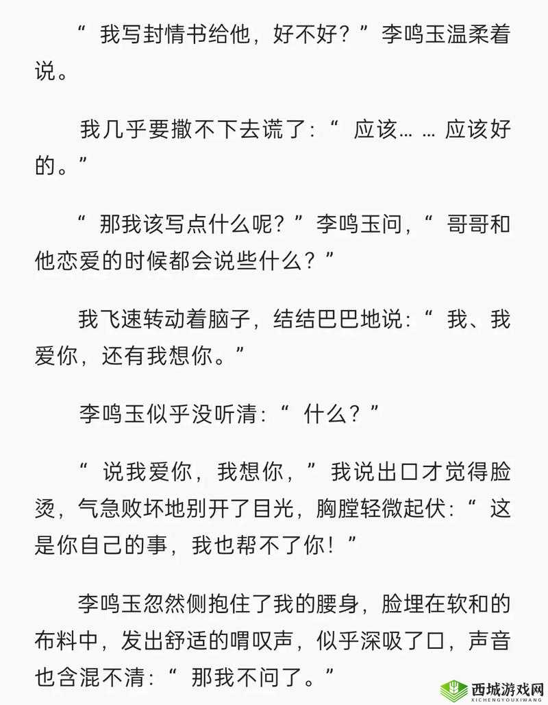 隐秘共感双胞胎骨科：禁忌之爱