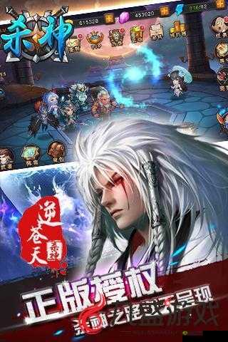 杀神逆苍天 越战越勇之精英书写无敌传奇篇章