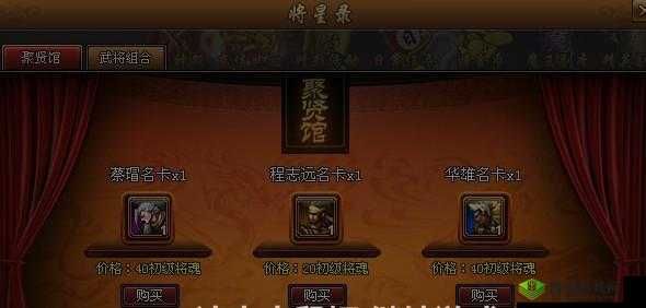 街机三国武魂大揭秘：种类、功能全解析