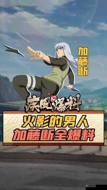 揭秘《火影世界》连斩绝技：作用与特征大解析