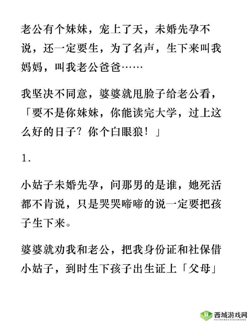 我妈叫我叫老公：这是什么情况