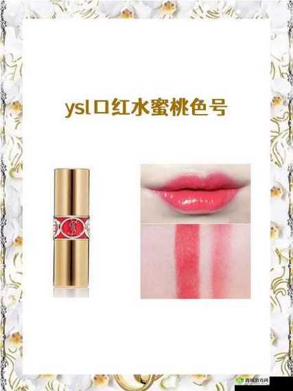 ysl 口红水蜜桃色号 6004 绝美新色来袭