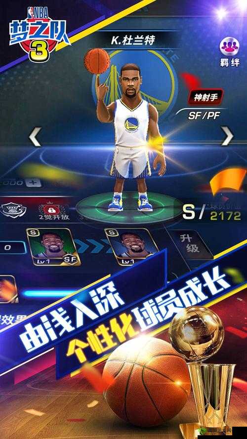 美职篮梦之队3全新俱乐部玩法启动，招募篮球精英共创荣耀团队之旅