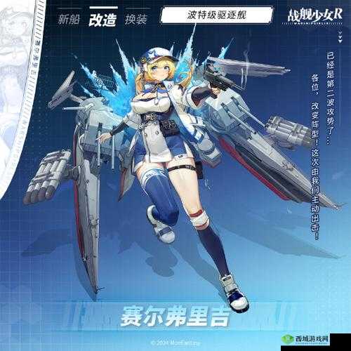战舰少女改造系统：全面解析与攻略