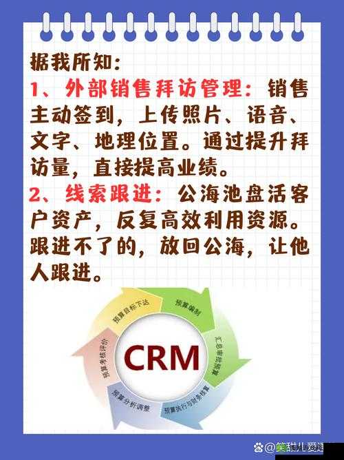 成免费crm特色全新上架：引领客户管理新潮流