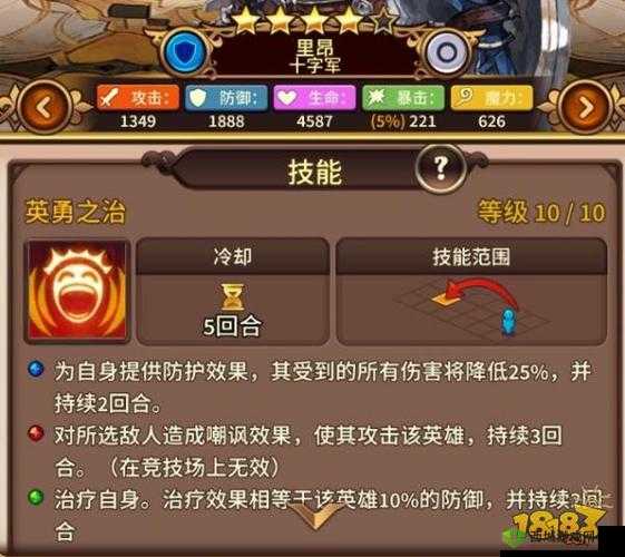 奥拉索斯战纪英雄转职攻略：所需文物数量揭秘