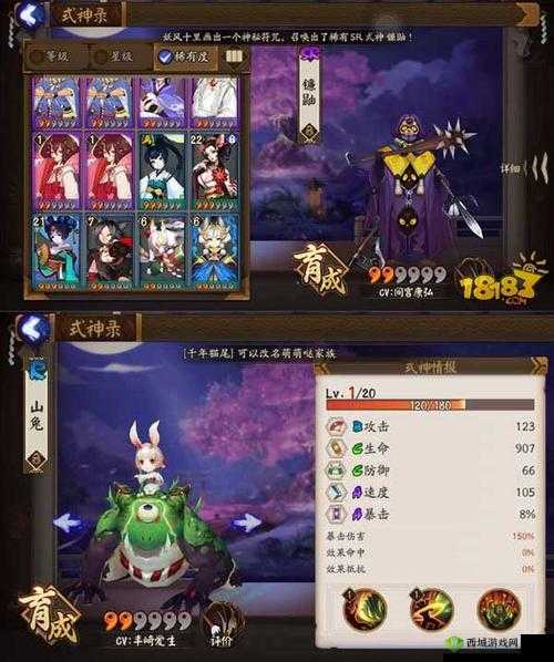 阴阳师手游加速式神取舍：镰鼬和山兔，你更爱哪一只？