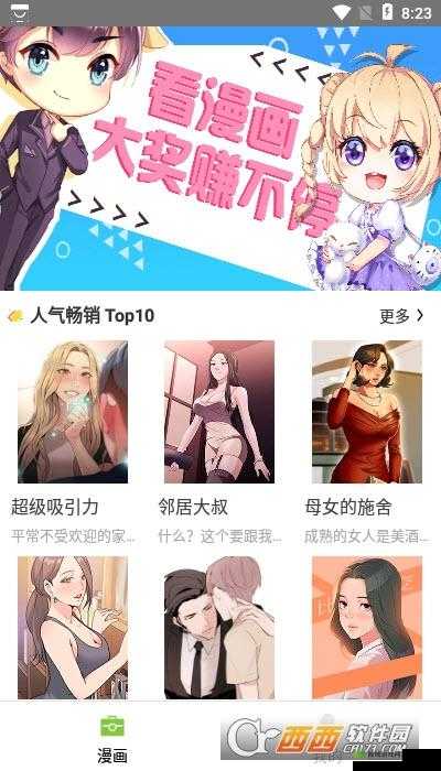 严选漫画浏览入口平台：优质漫画聚集地