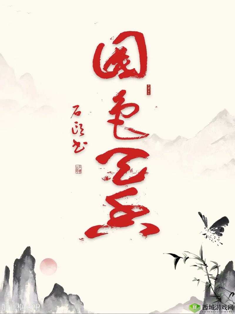 国色天香，究竟是何魅力让人为之倾倒？