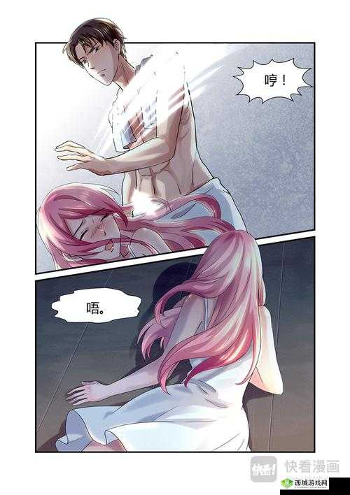 妖精漫画免费登录页面漫画:精彩内容等你来