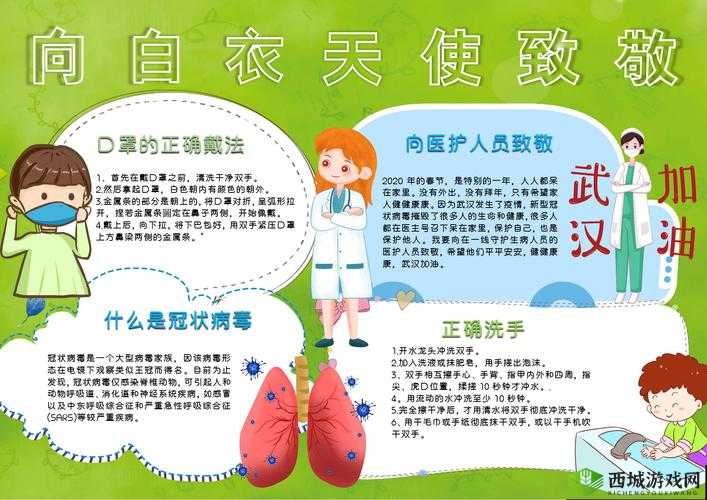 用力别停受不了白衣天使：震撼人心的医疗故事