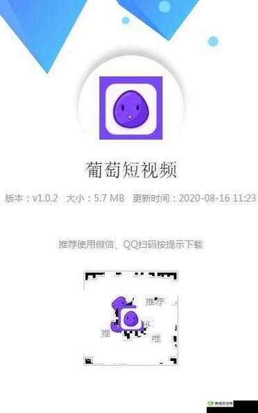 成品短视频 app 下载攻略之详细教程