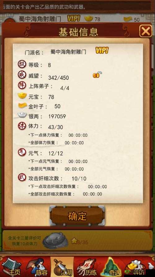 净化大掌门 11 级卡指点位置解析