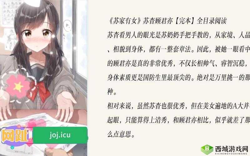 苏家有女 1v5 非常良心的画质：不容错过