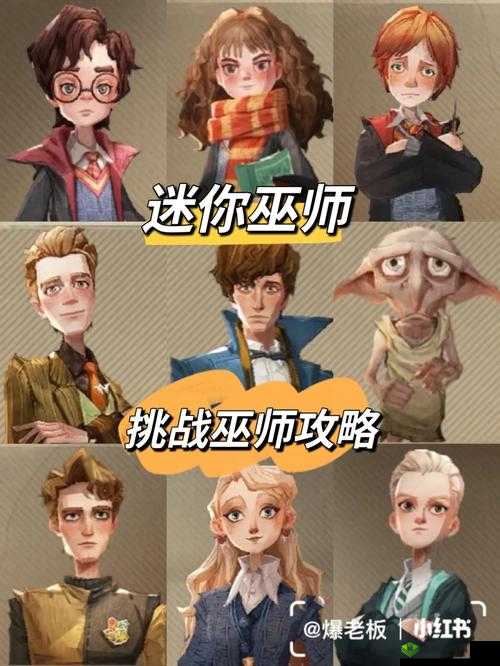 哈利波特魔法觉醒：弗立伟干扰流攻略，探索巫师战斗的全新策略玩法