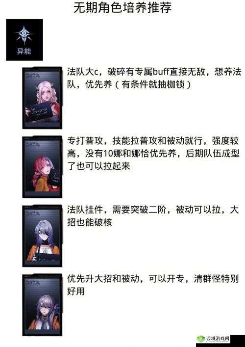 佩姬值得培养吗？无期迷途佩姬技能解析