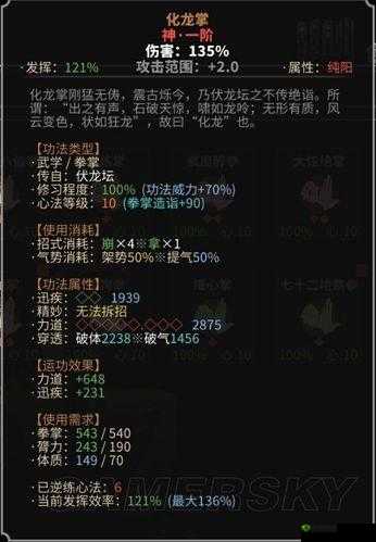 蜀山初章伏龙诀获取秘籍：详细解析伏龙诀获得方法