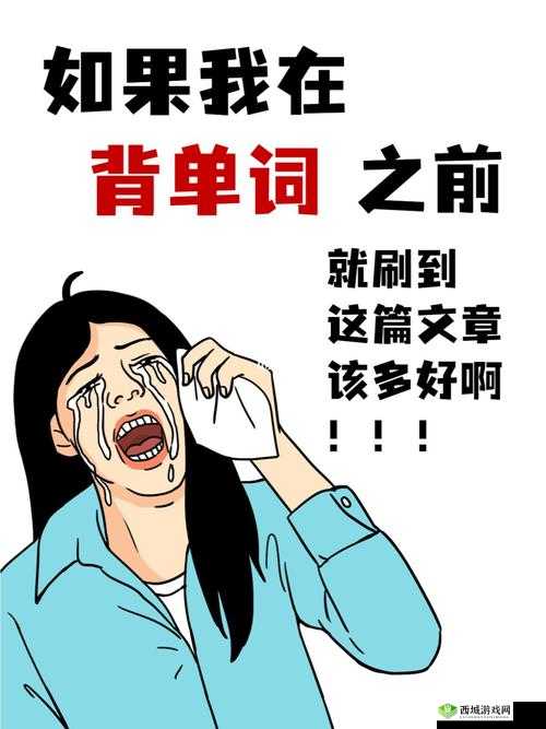 学渣逆袭：学霸鸡助我背单词