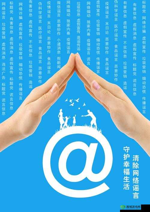 深夜禁止安装黄：守护网络清朗环境