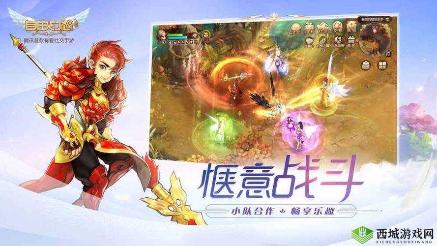 自由幻想手游：野外激情 PK，畅享战斗乐趣