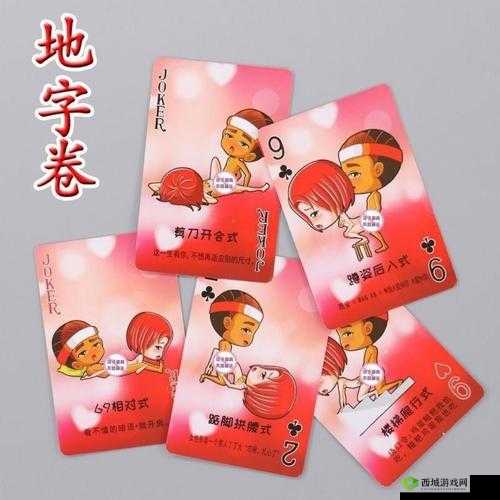 双人床上扑克牌：别样的娱乐时光