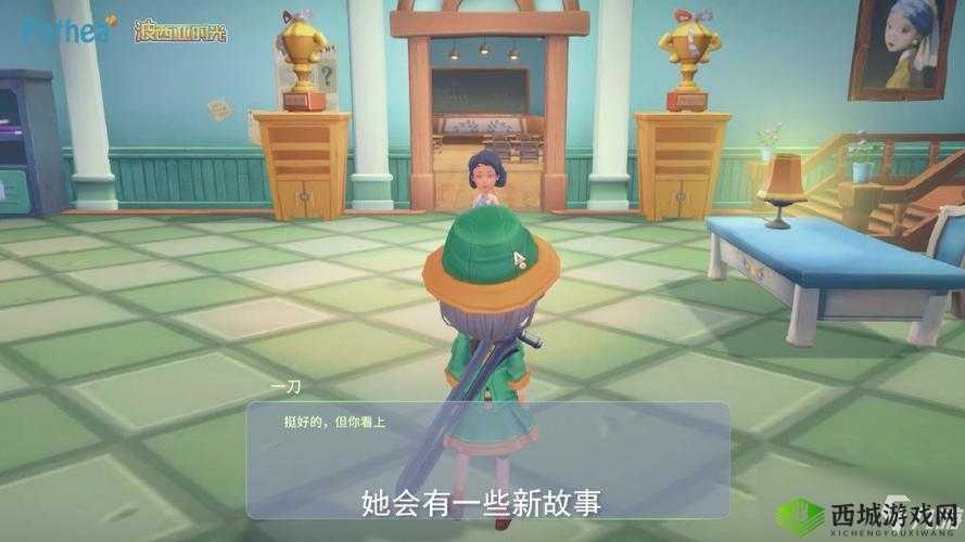 波西亚时光：如何完成露西支线任务？详细攻略指南