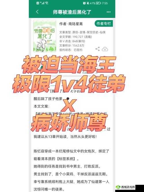 追她 1v4 小声点：需注意的细节