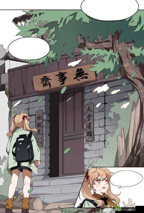 虫虫漫画页面在线看漫画免费弹窗：全新体验来袭