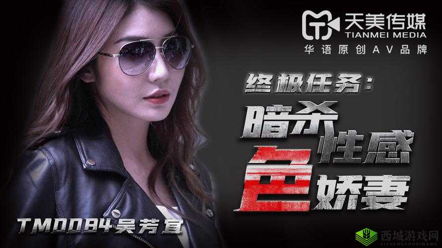 天美传媒春节回家相亲吴宜芳相关内容