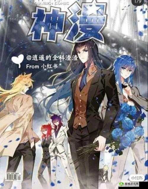 斗罗大陆神界大杂配：奇妙的神界故事集