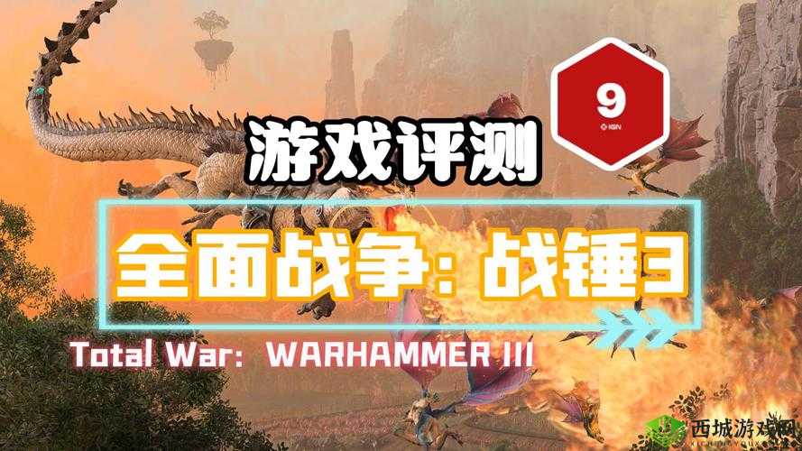 全面战争战锤：内政与战争的深度策略体验——游戏评价分享