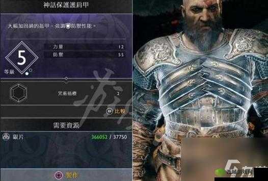 战神4：失落的提尔，团结腰带获得攻略及装备升级图鉴