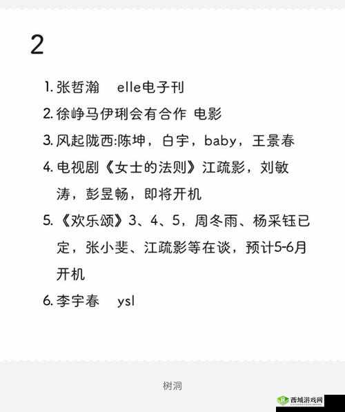 17 吃瓜官网：娱乐资讯全知道