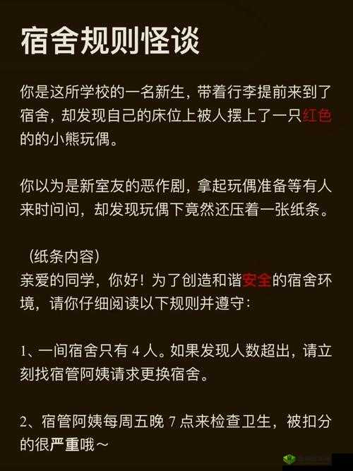 宿舍里被坑的最深的一天：那些难忘的瞬间