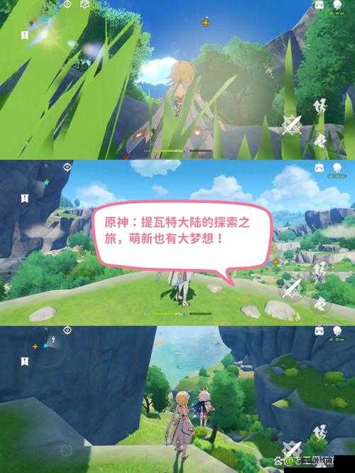 原神探险之旅：渐变摆设的振奋获得全攻略