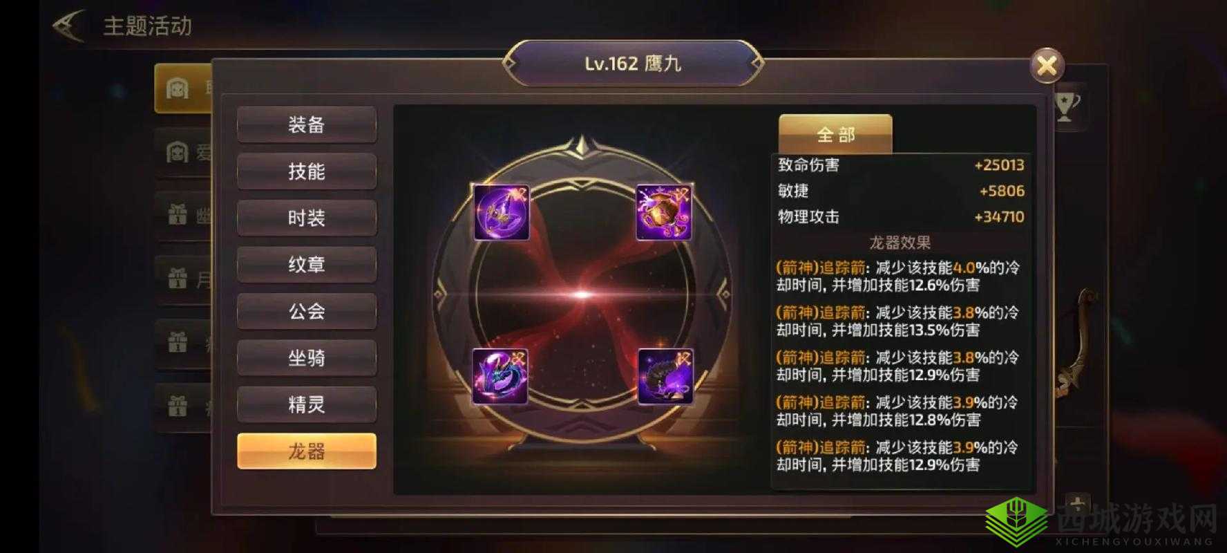 龙之谷手游攻略大全：暗之使徒职业攻略汇总导语