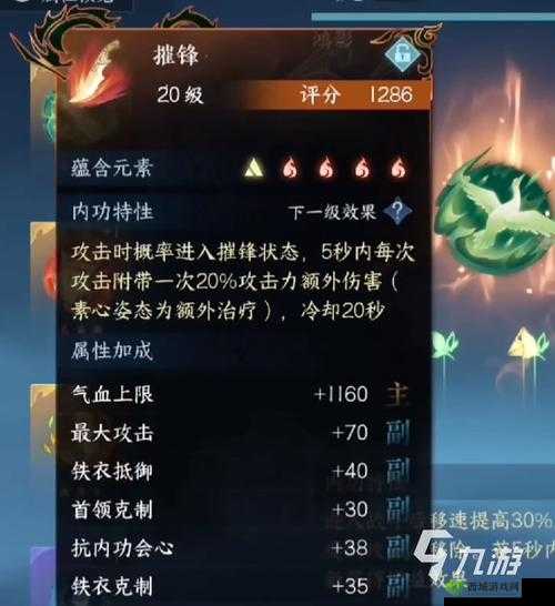 问道手游蟒龙袍全面解析：属性特点与获取途径详解