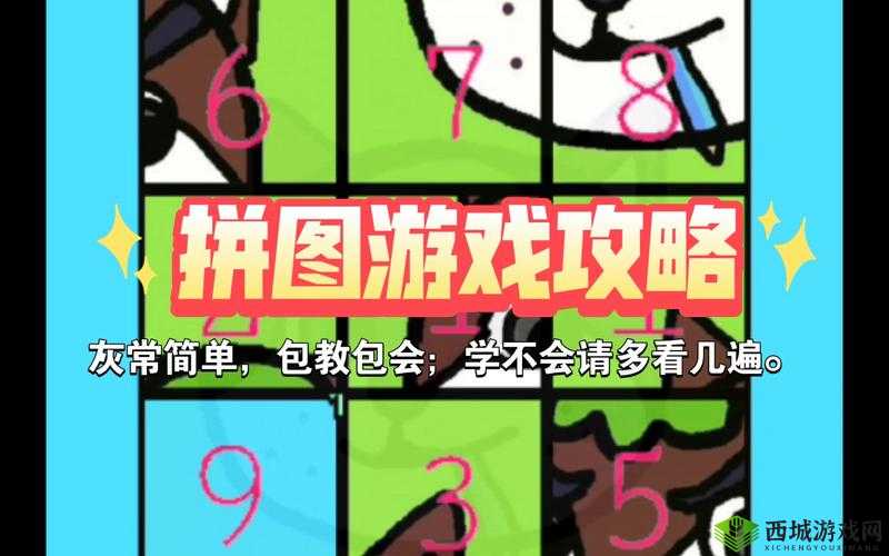 玩转游戏第51关：揭秘操作攻略与答案全解析