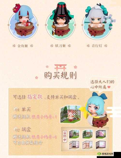 阴阳师周边商城消失之谜：寻找最新周边商店地址及解决方案指南